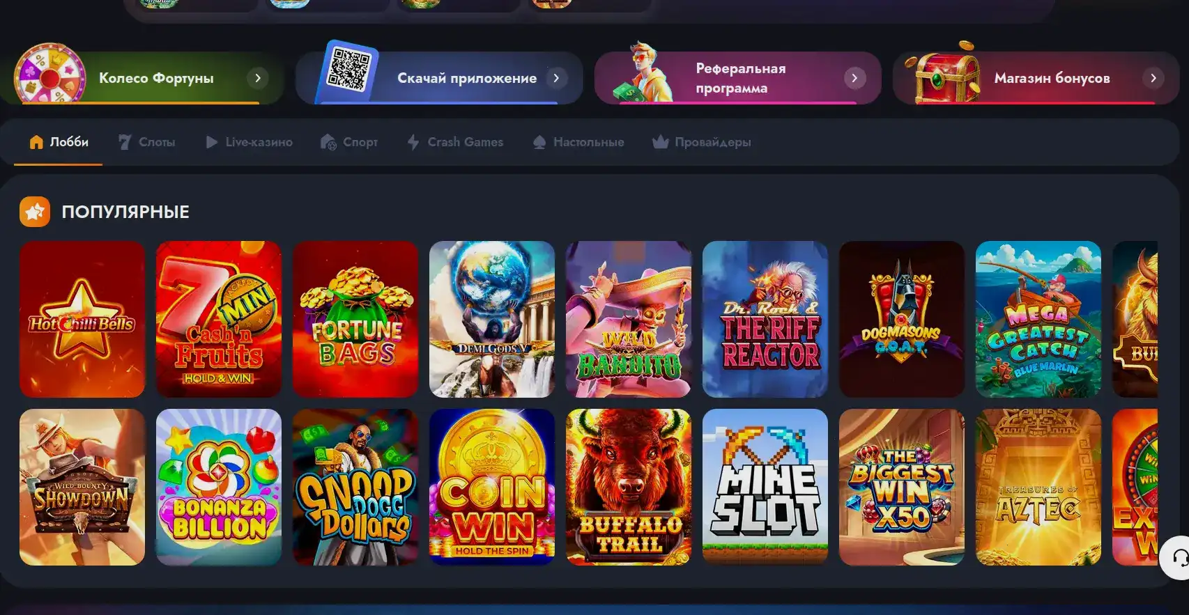 Игровой зал Baboss casino с большим экраном